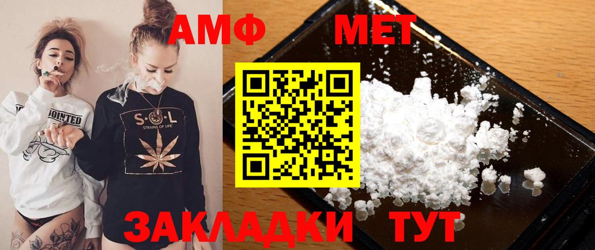 АМФ VHQ Ангарск