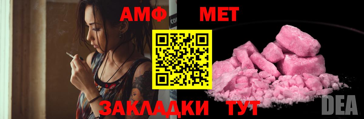 АМФ  darknet наркотические препараты  Вход с VPN  Ангарск  АМФЕТАМИН 98% 