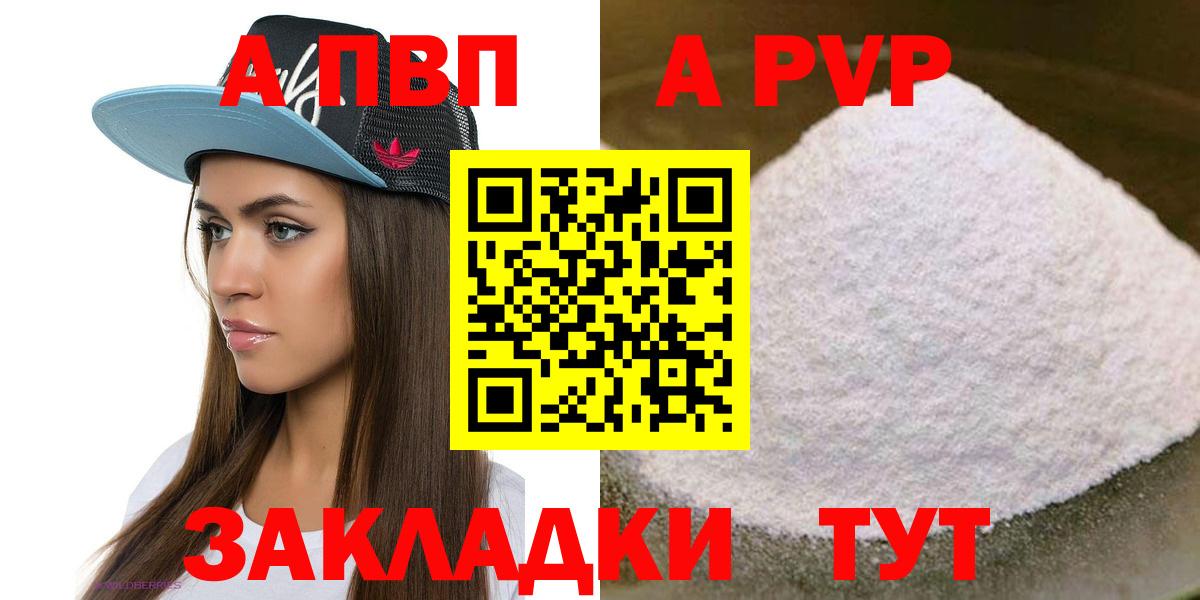 A PVP крисы CK  наркошоп  Ангарск  Alfa_PVP Соль  Вход с VPN 