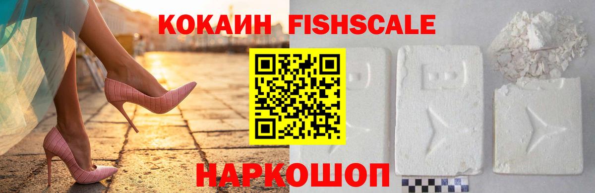 Кокаин 99% Ангарск