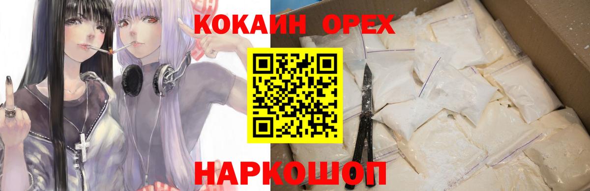 COCAIN  Cocaine Fish Scale  Ангарск  Вход с VPN  Cocaine Колумбийский 