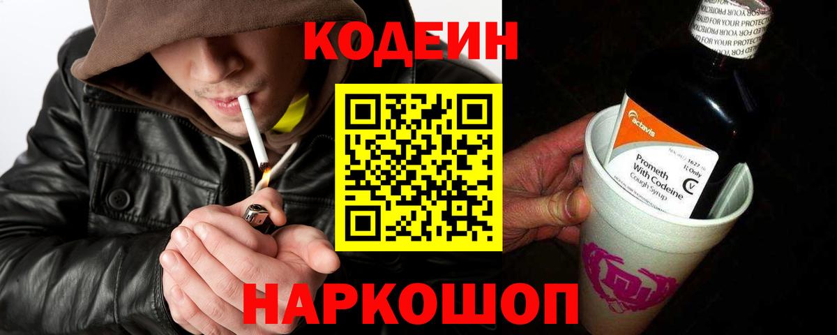 Галлюциногенные грибы Ангарск