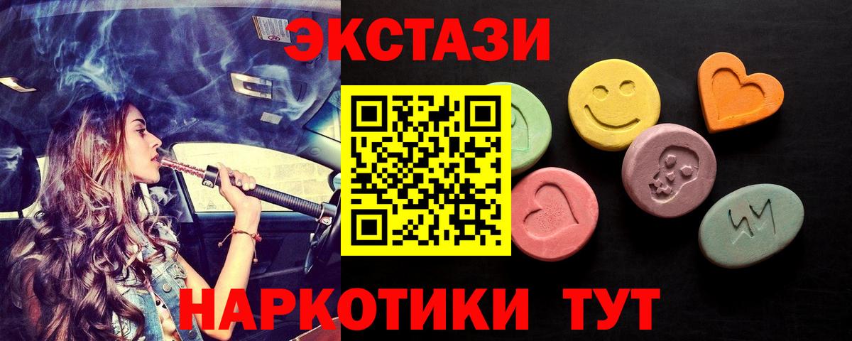 Ecstasy бентли  Ecstasy louis Vuitton  Ангарск  Вход с VPN 