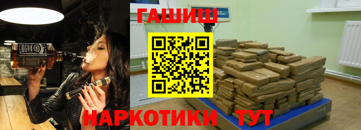 Ангарск  ГАШИШ Cannabis  ГАШ Cannabis  Вход с VPN 