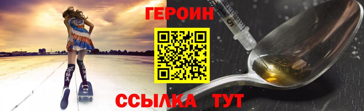 Ангарск  ГЕРОИН Heroin  Героин  Вход с VPN 
