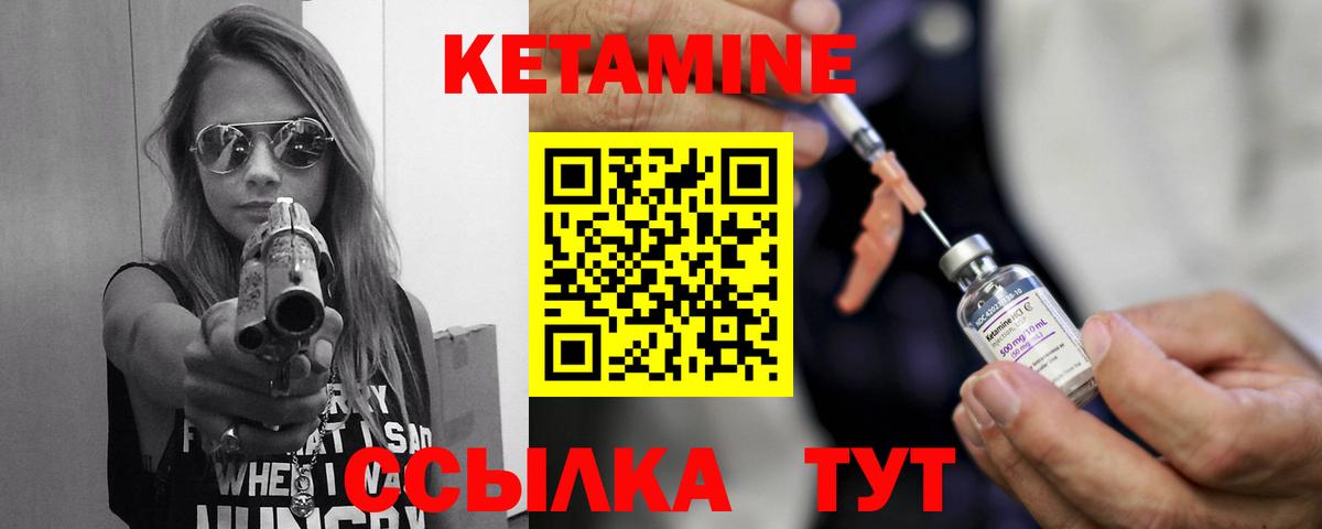 КЕТАМИН VHQ  Вход с VPN  Ангарск 