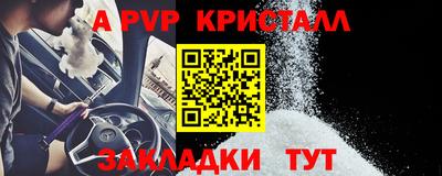 Альфа ПВП Апшеронск