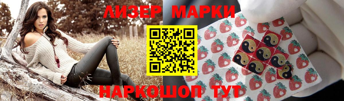 Ангарск  ЛСД экстази кислота  ЛСД экстази ecstasy  Вход с VPN 