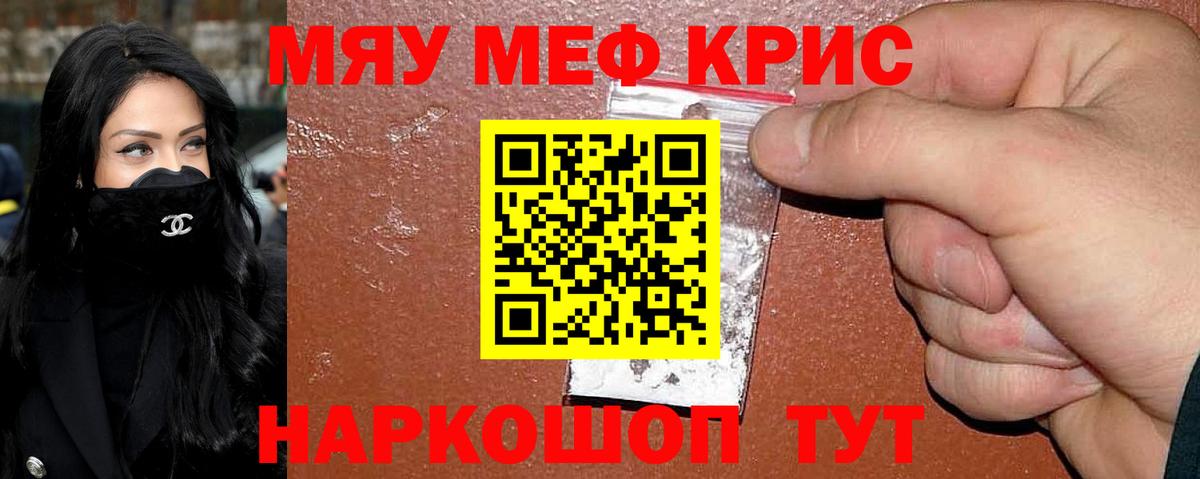 Ангарск  МЯУ-МЯУ VHQ  Мефедрон мука  Мефедрон  Вход с VPN 