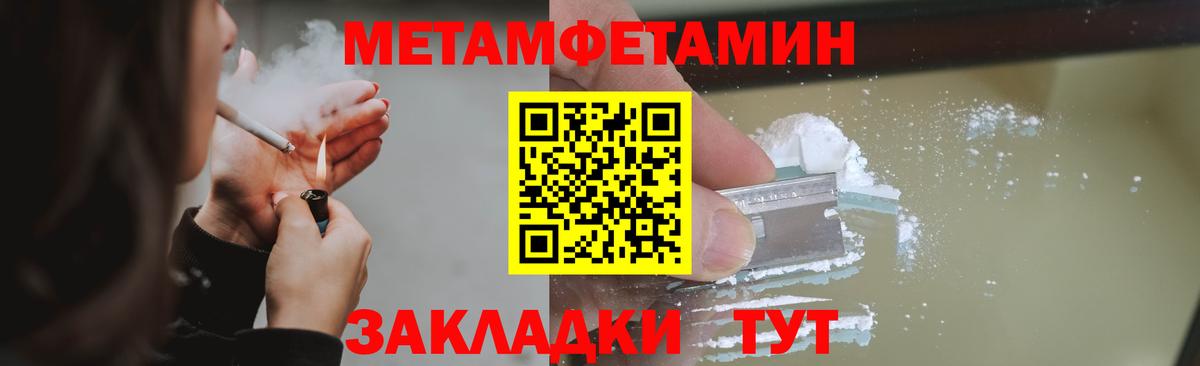 Метамфетамин витя Ангарск