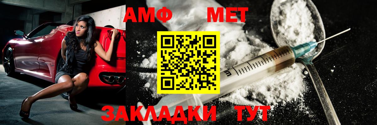 Ангарск  Первитин винт  Вход с VPN 