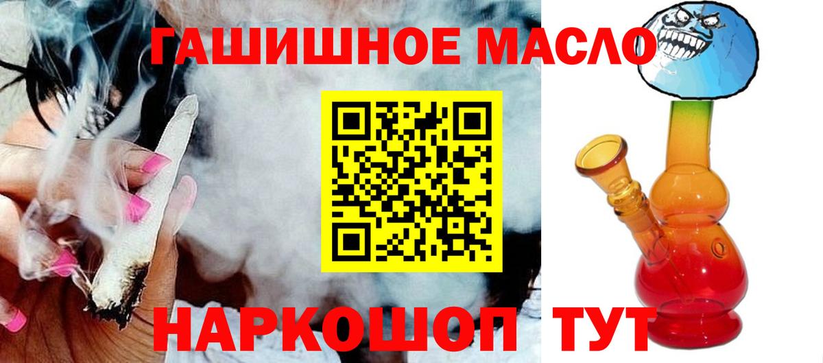 Дистиллят ТГК вейп с тгк Ангарск