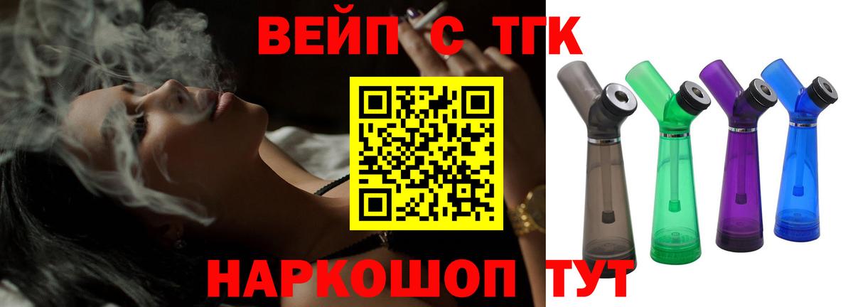 Дистиллят ТГК гашишное масло  Вход с VPN  Ангарск  hydra онион  Дистиллят ТГК гашишное масло 